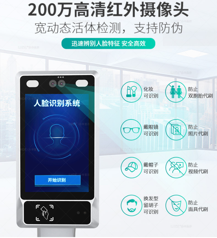 人臉識(shí)別一體機(jī),人臉識(shí)別一體機(jī)如何挑選,人臉識(shí)別一體機(jī)功能