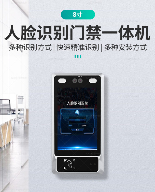 人臉識別一體機(jī)系統(tǒng)由哪些組成,人臉識別一體機(jī)系統(tǒng)應(yīng)用場景